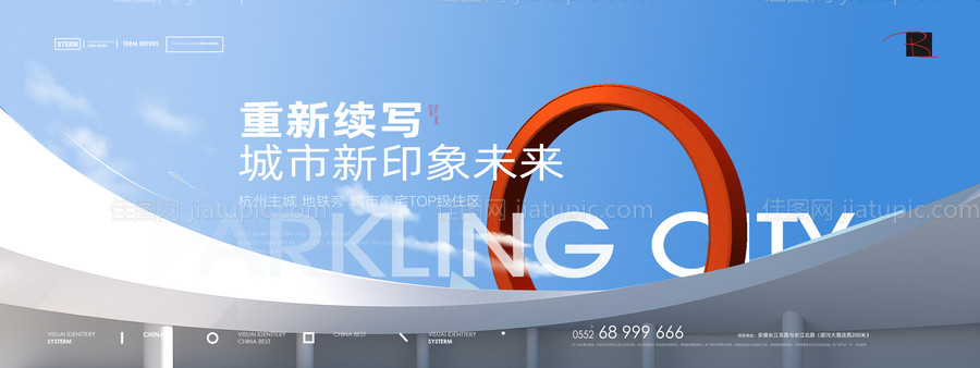 地产都会未来感主形象-源文件