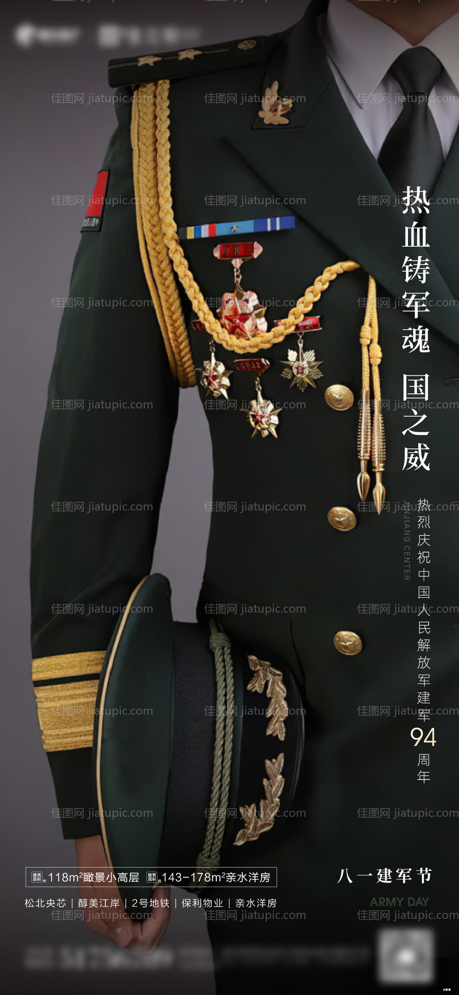 建军节海报-源文件