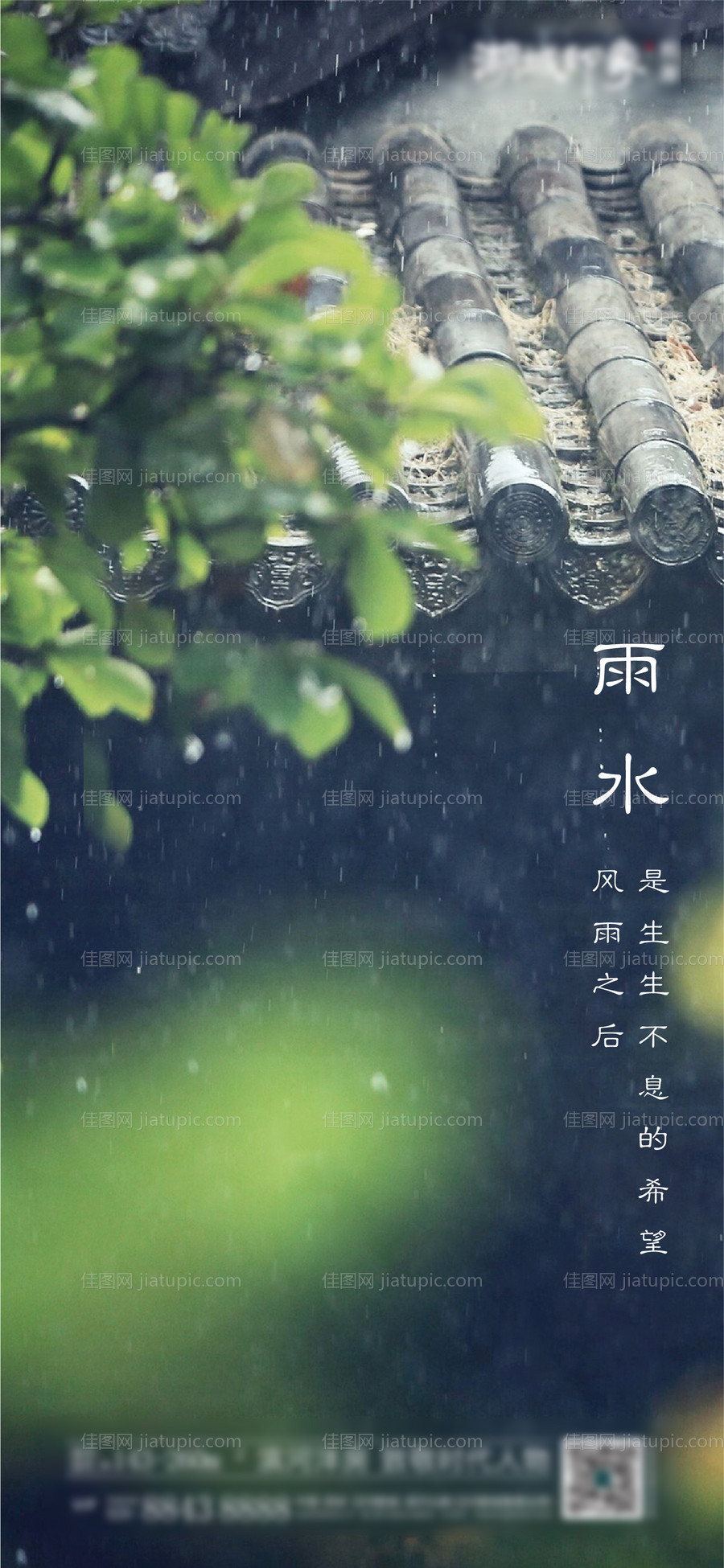 雨水中式地产设计-源文件