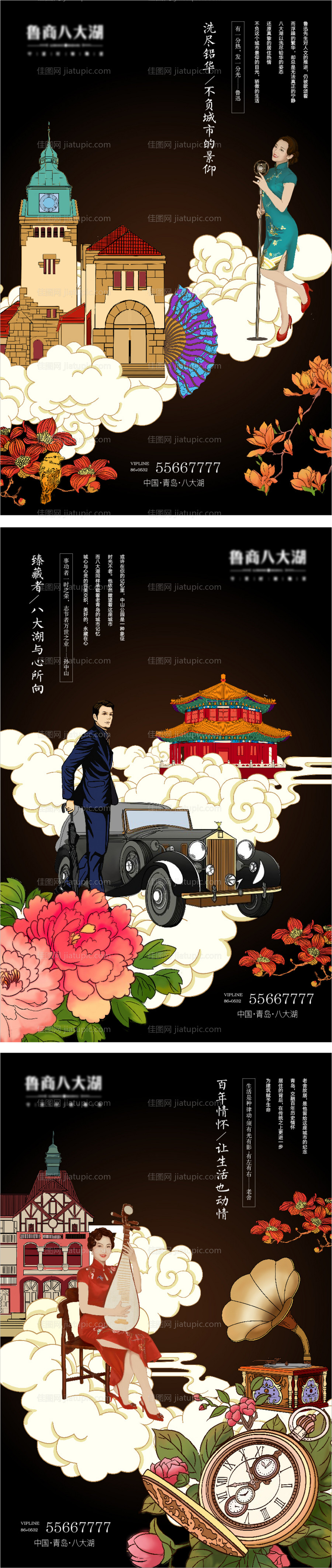 系列海报-源文件