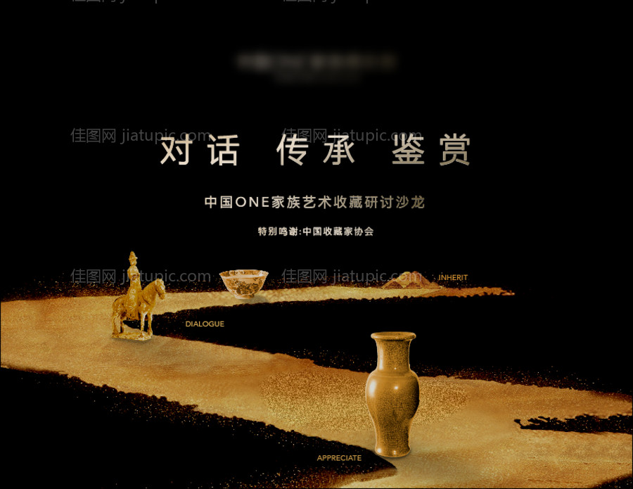 收藏活动画面-源文件