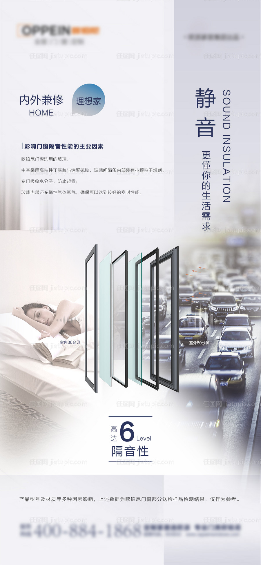 静音海报-源文件