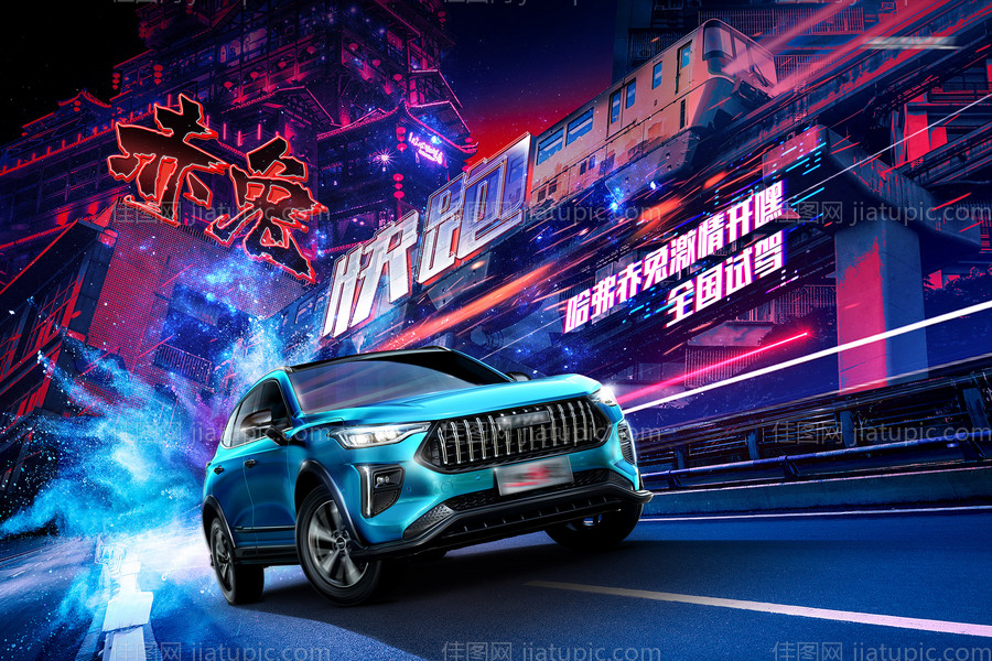 赛博朋克未来汽车主KV-源文件