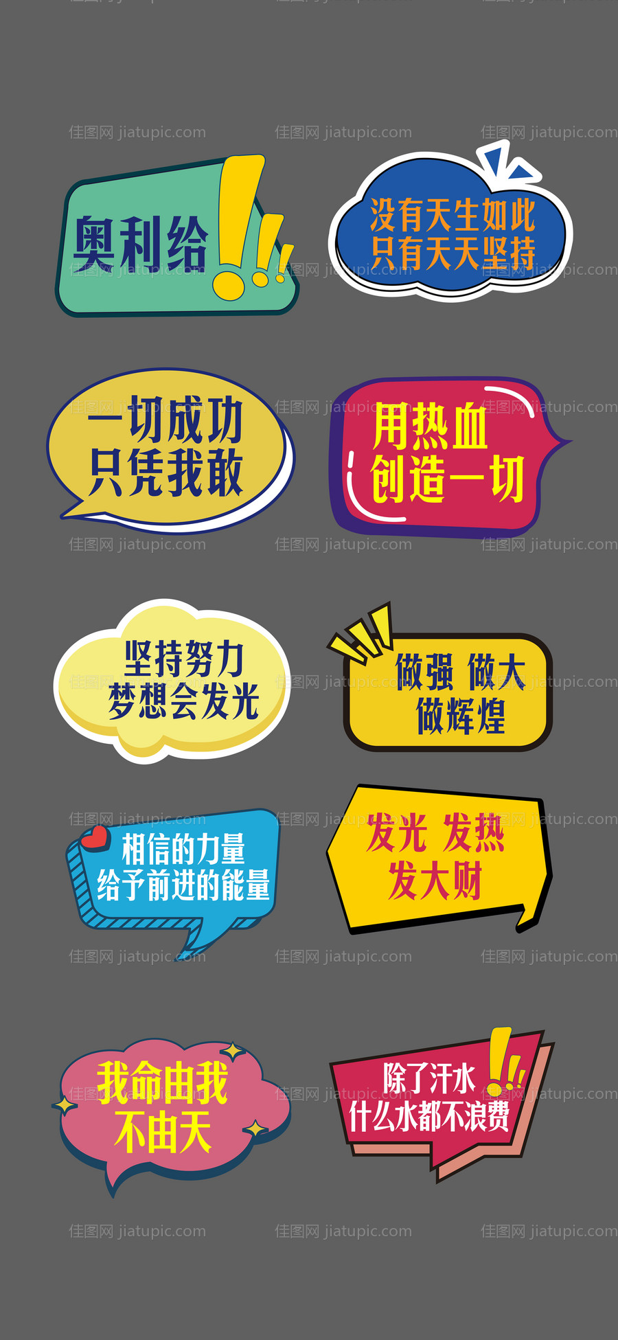 异形拍照手举牌-源文件