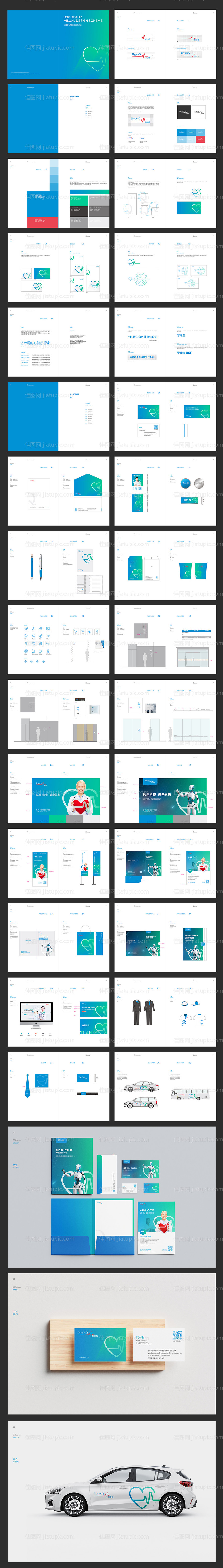一套现代医疗科技风VIS全套详细案例-源文件