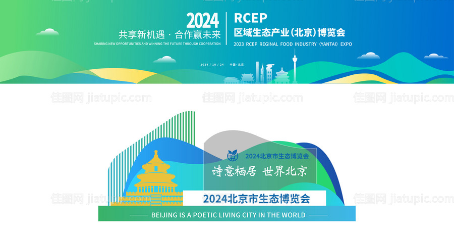 科技主视觉会议背景板-源文件