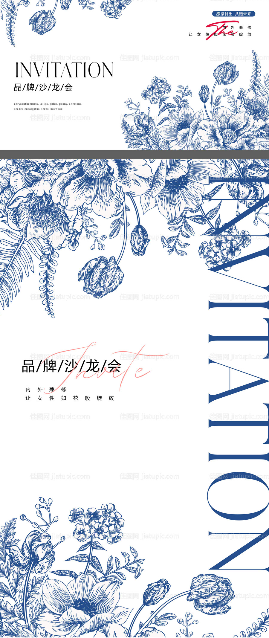 花朵花卉活动海报-源文件