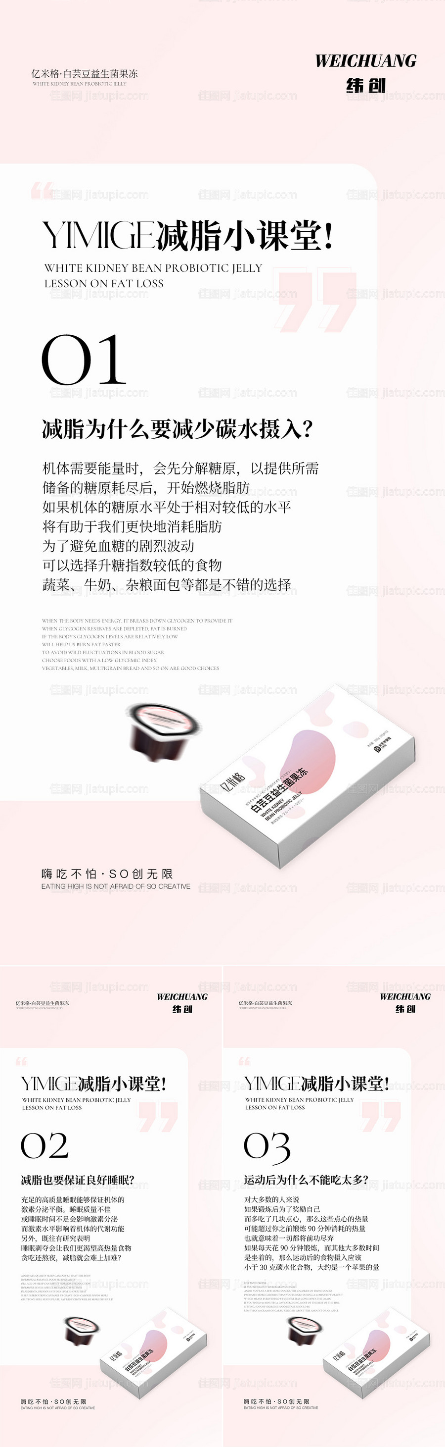 产品海报-源文件