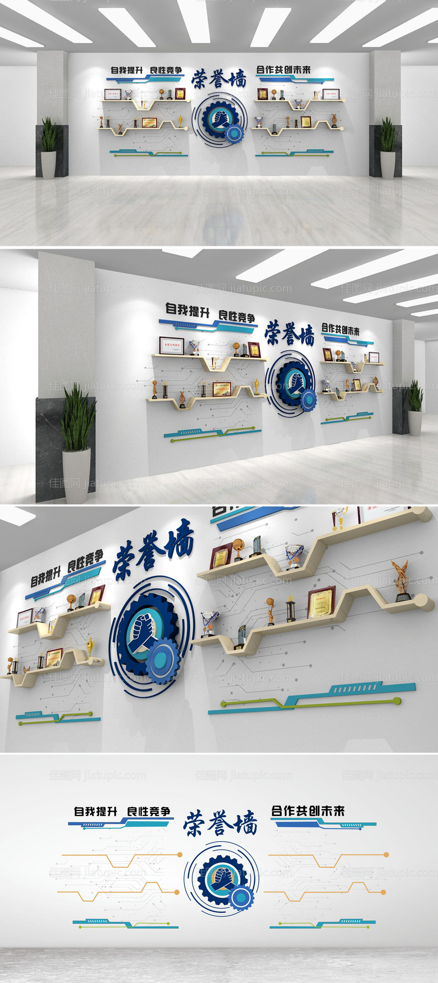 企业荣誉文化墙-源文件