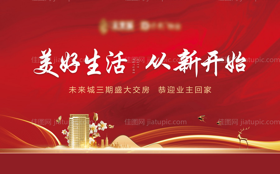 地产新中式红色交房桁架-源文件