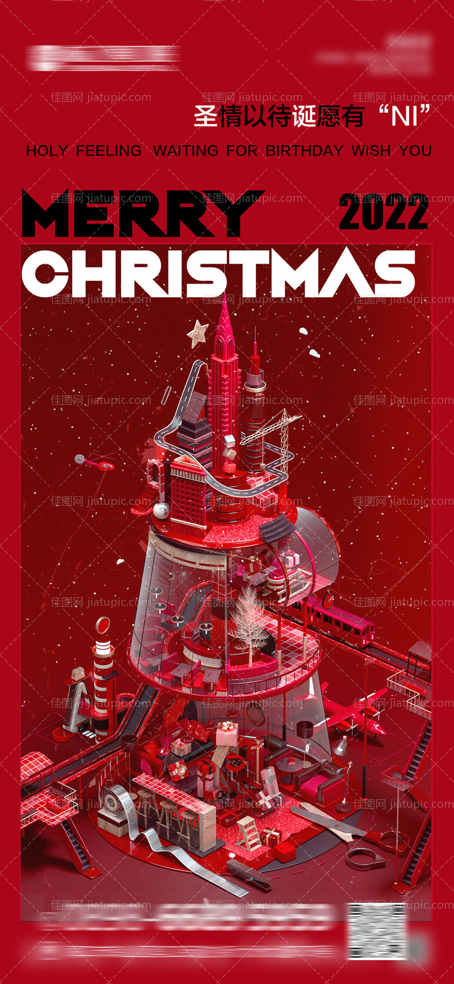 酒吧圣诞节活动海报-源文件