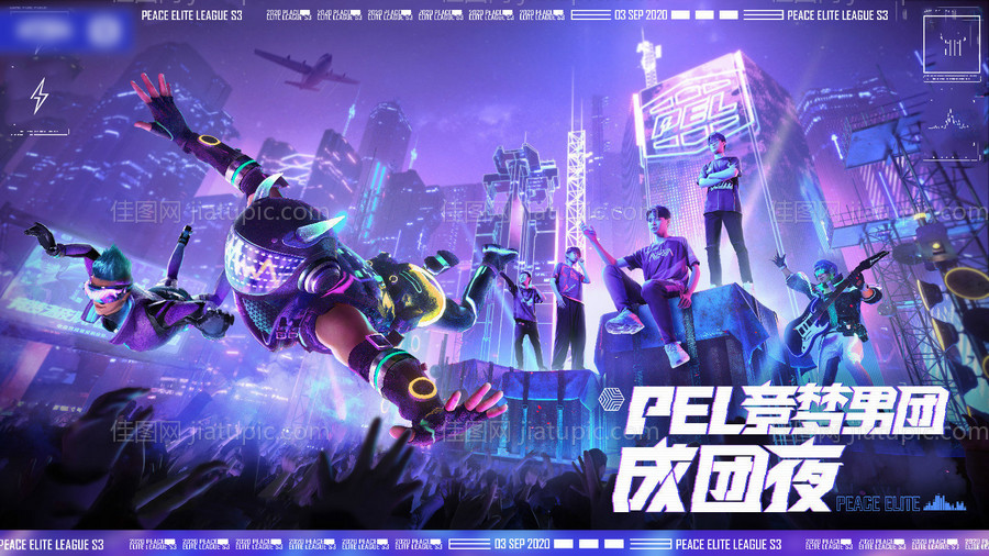 夏季游戏PK主画面-源文件