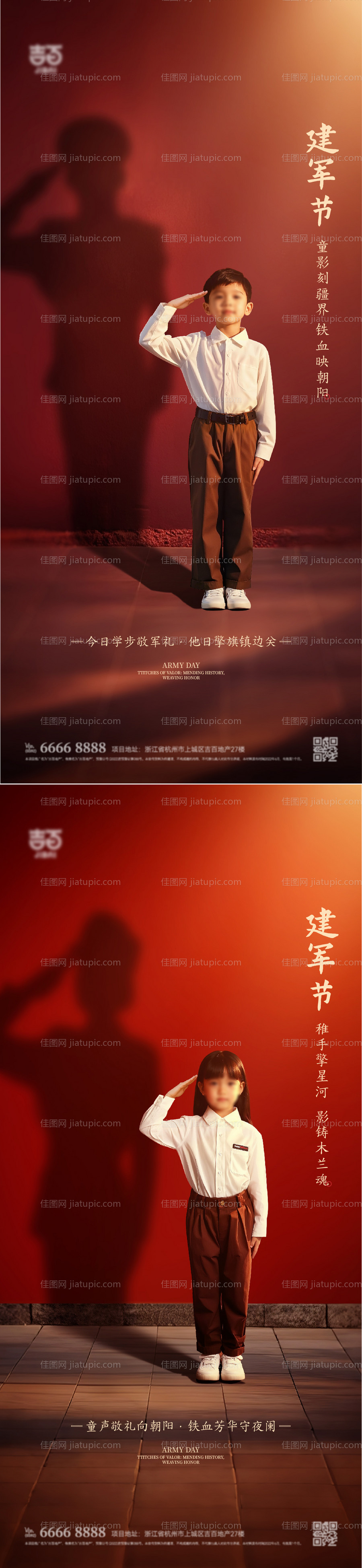 建军节海报-源文件