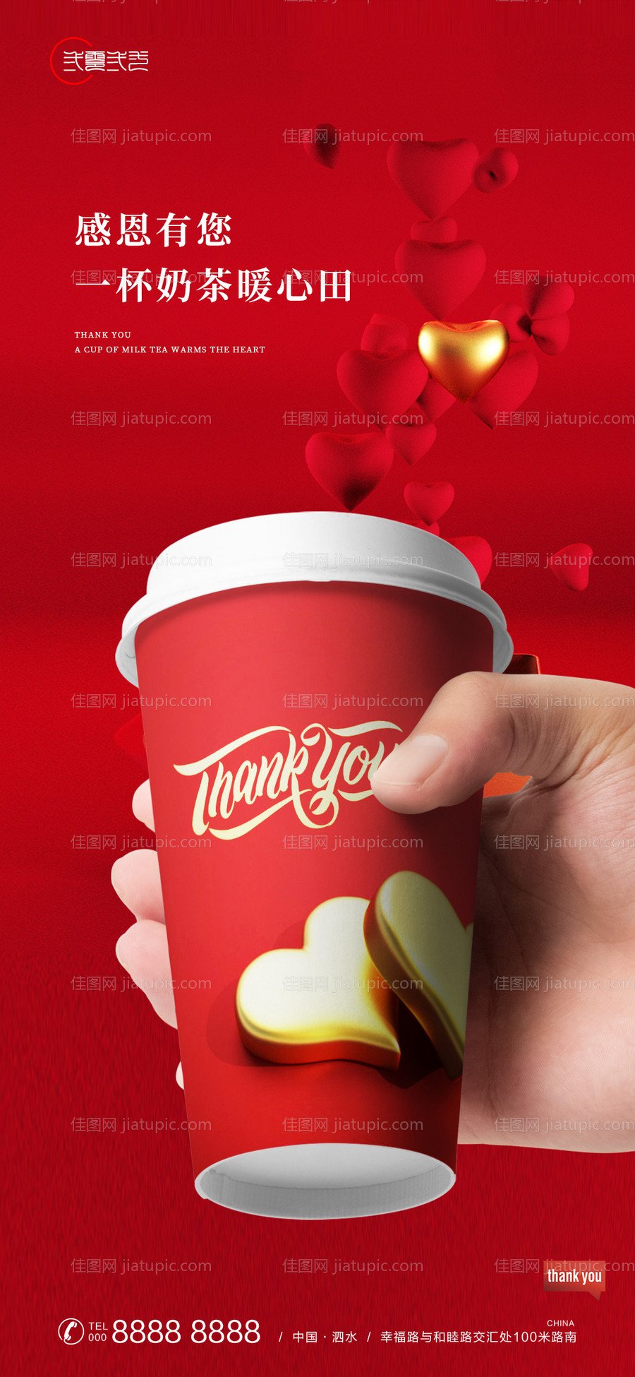 房地产感恩节热销活动刷屏海报-源文件