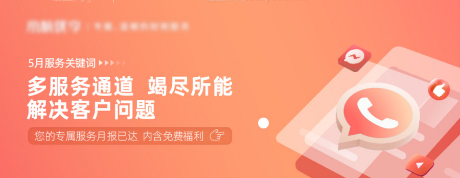 多服务通道banner-源文件