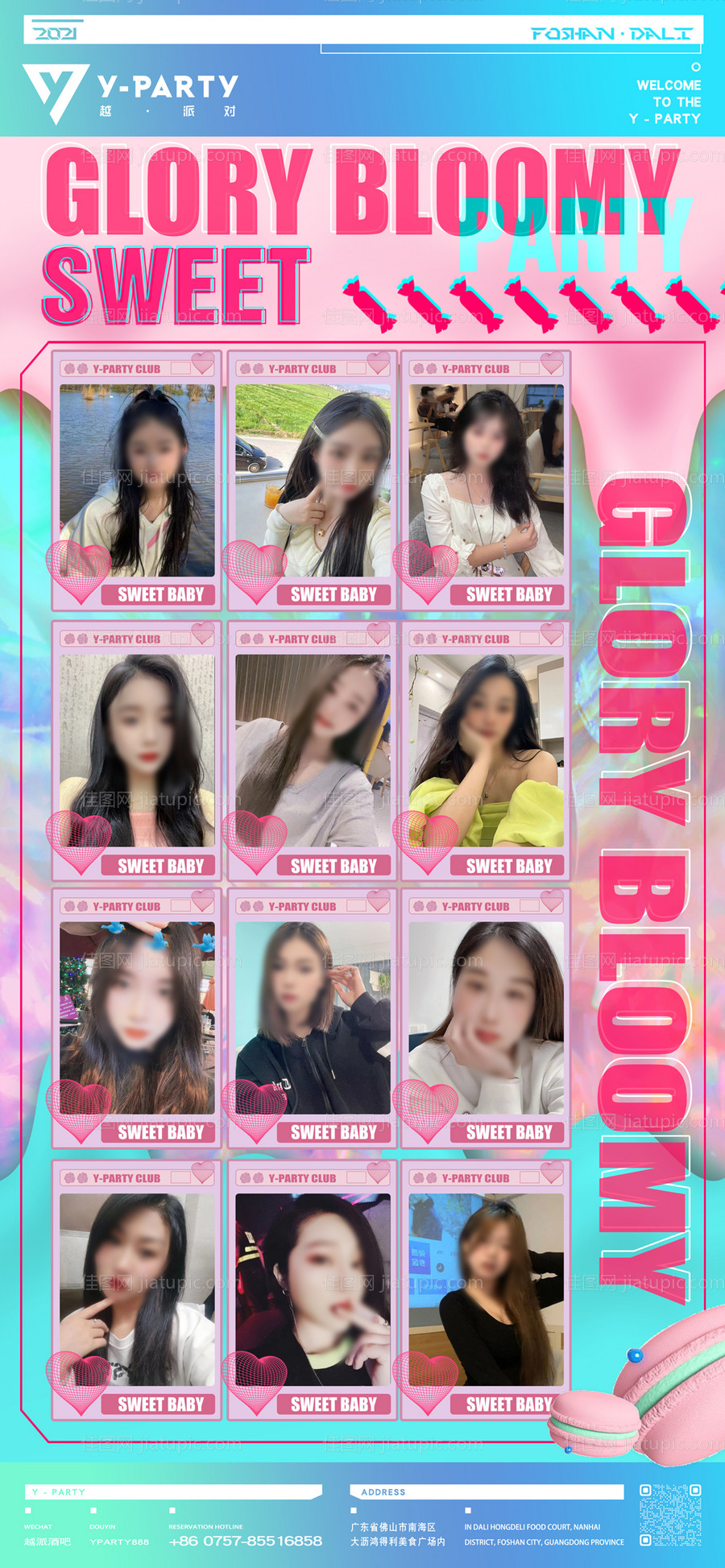 酒吧海报-源文件