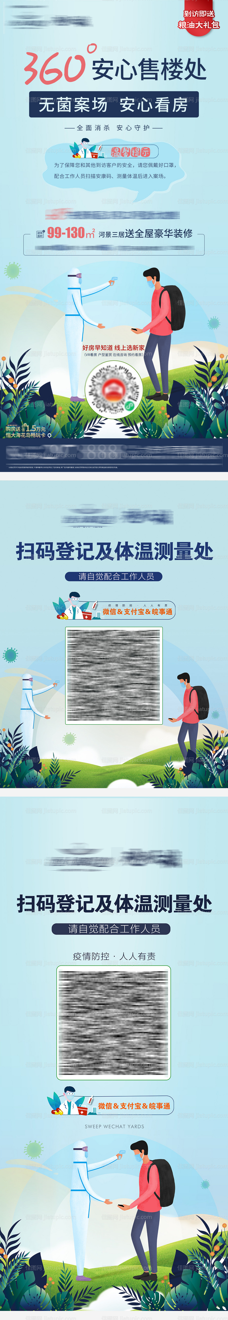 无菌案场-源文件