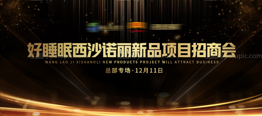 黑金活动展板-源文件