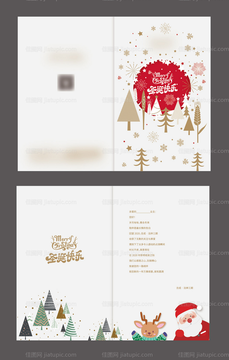 圣诞贺卡-源文件