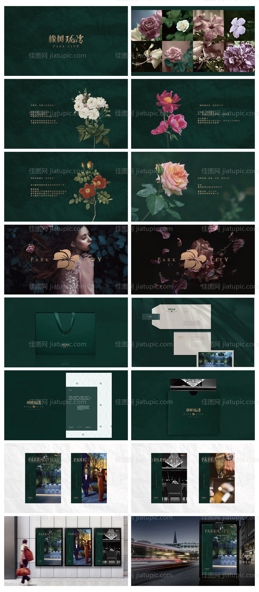 邯郸珑湾项目提案-源文件