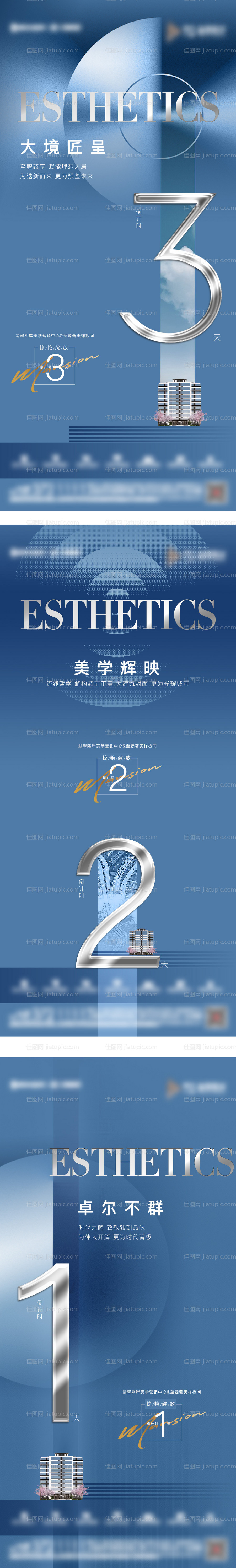 营销中心开放倒计时微信稿-源文件