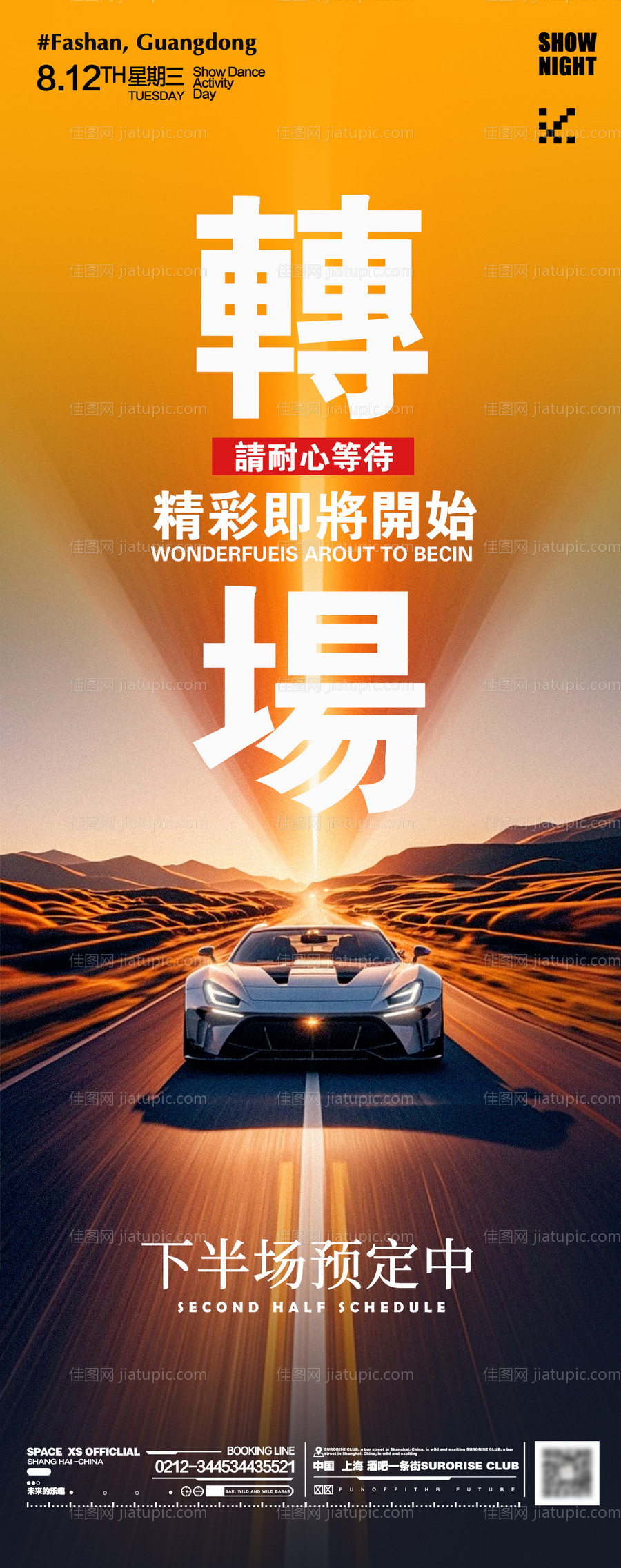 酒吧小酒馆长图-源文件