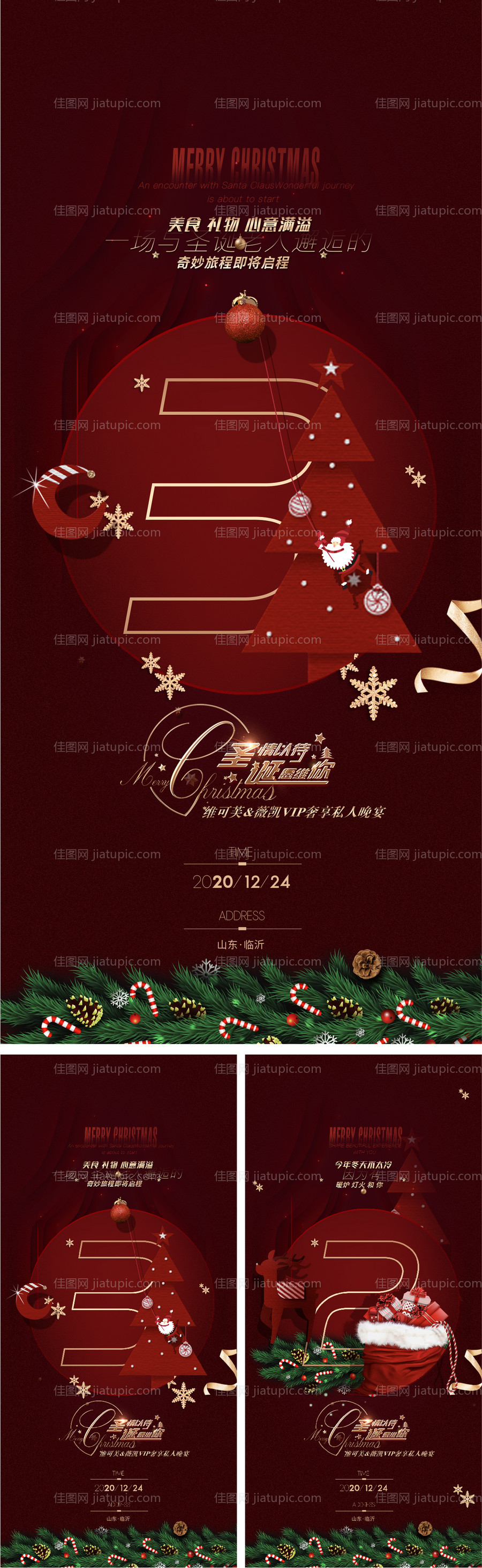 活动倒计时-源文件