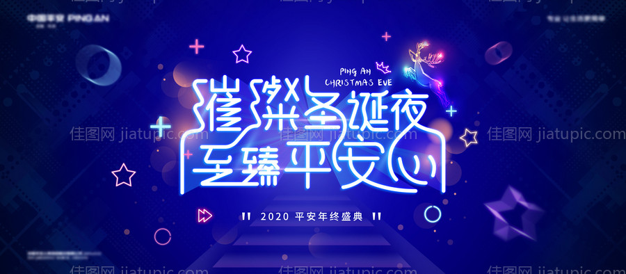 蓝色平安夜主kv-源文件