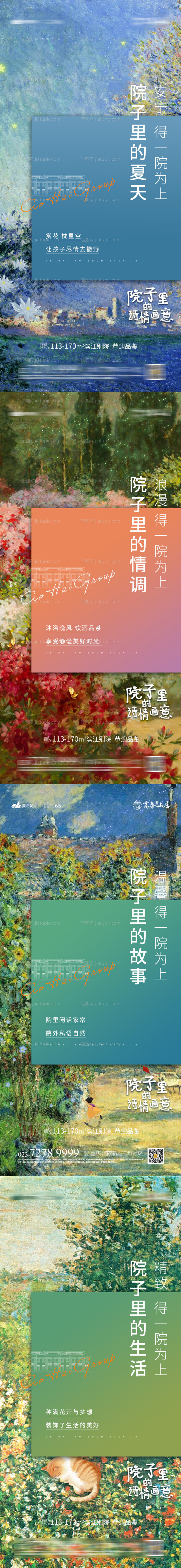 价值点系列单图-源文件