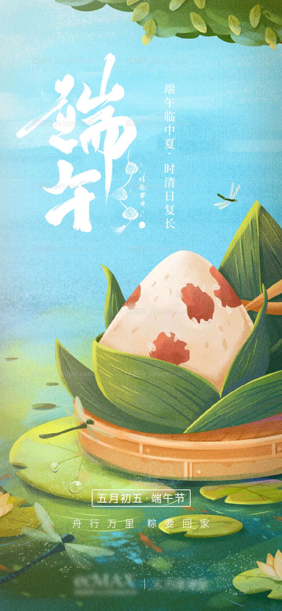 端午节 -源文件