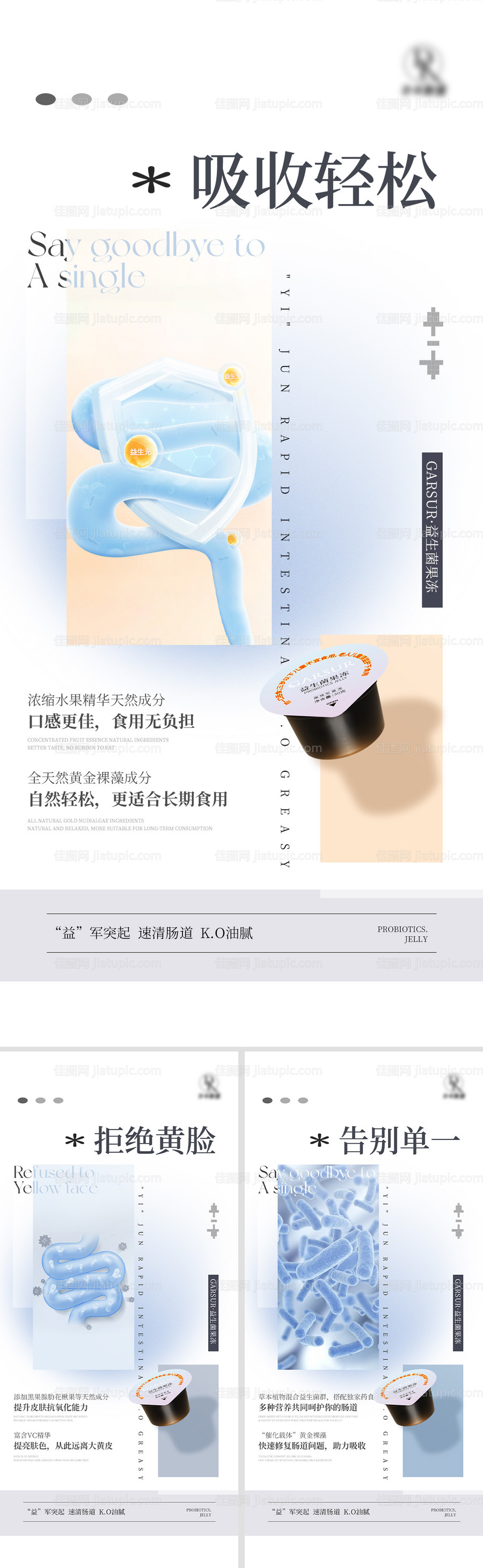 产品海报 -源文件