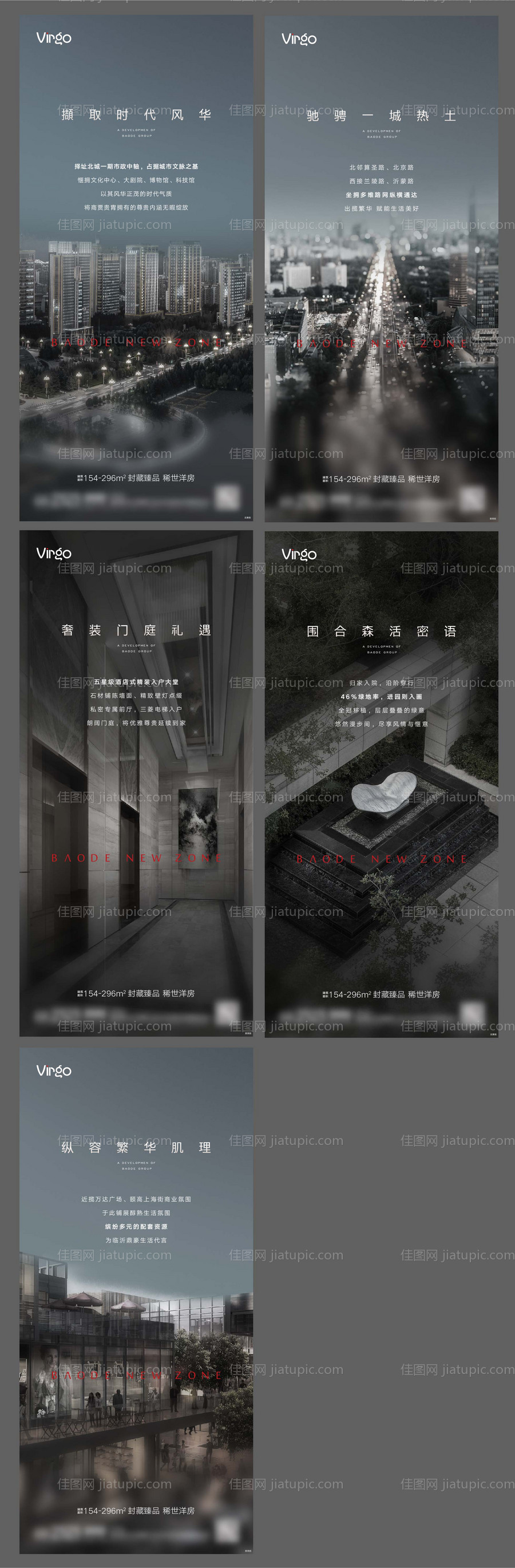 地产价值点刷屏-源文件