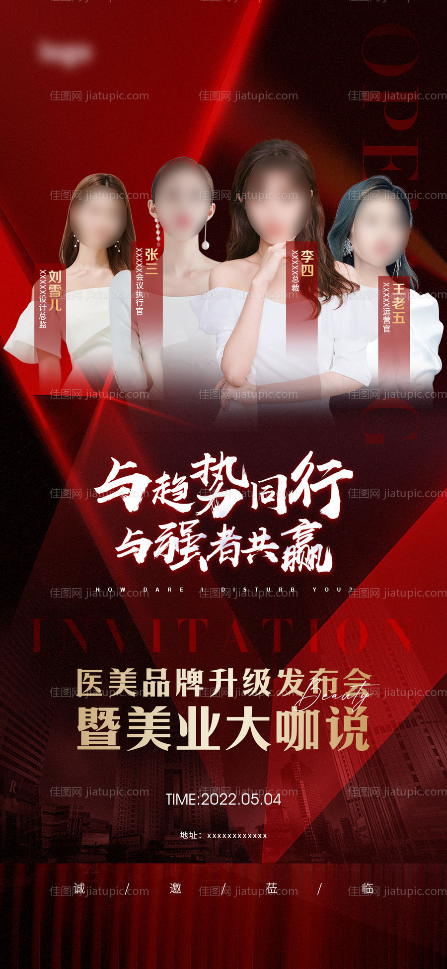 发布会海报-源文件