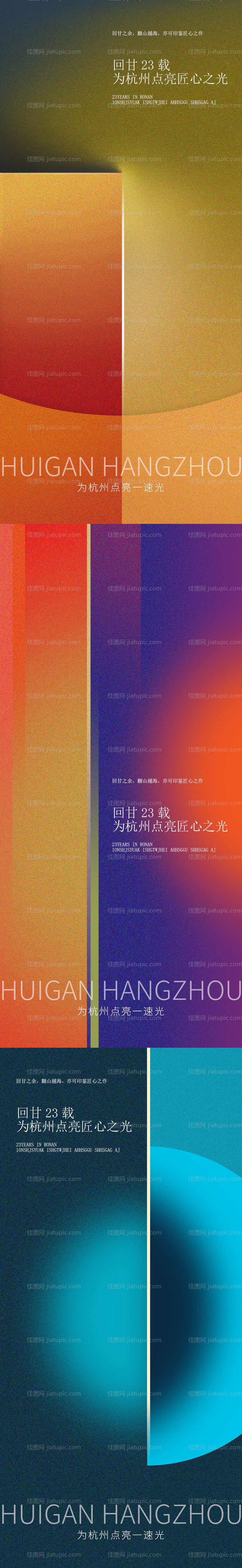 房地产质感系列稿-源文件