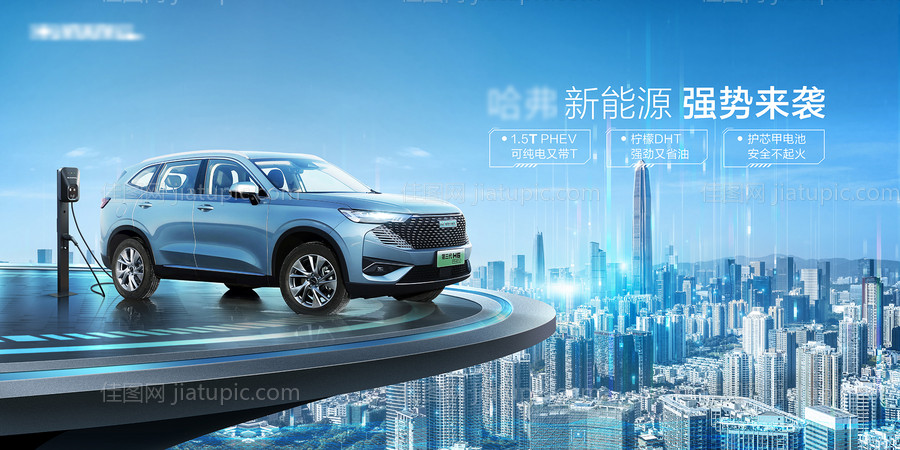 新能源汽车震撼上市KV-源文件