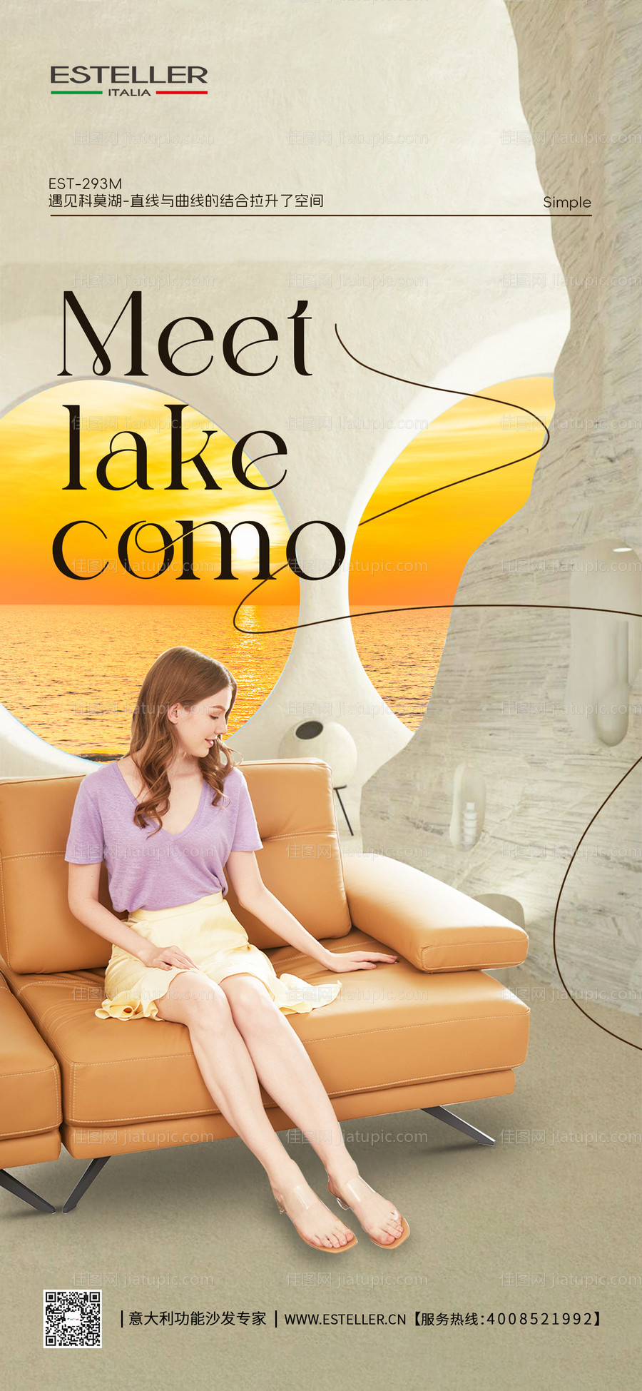 家居海报-源文件