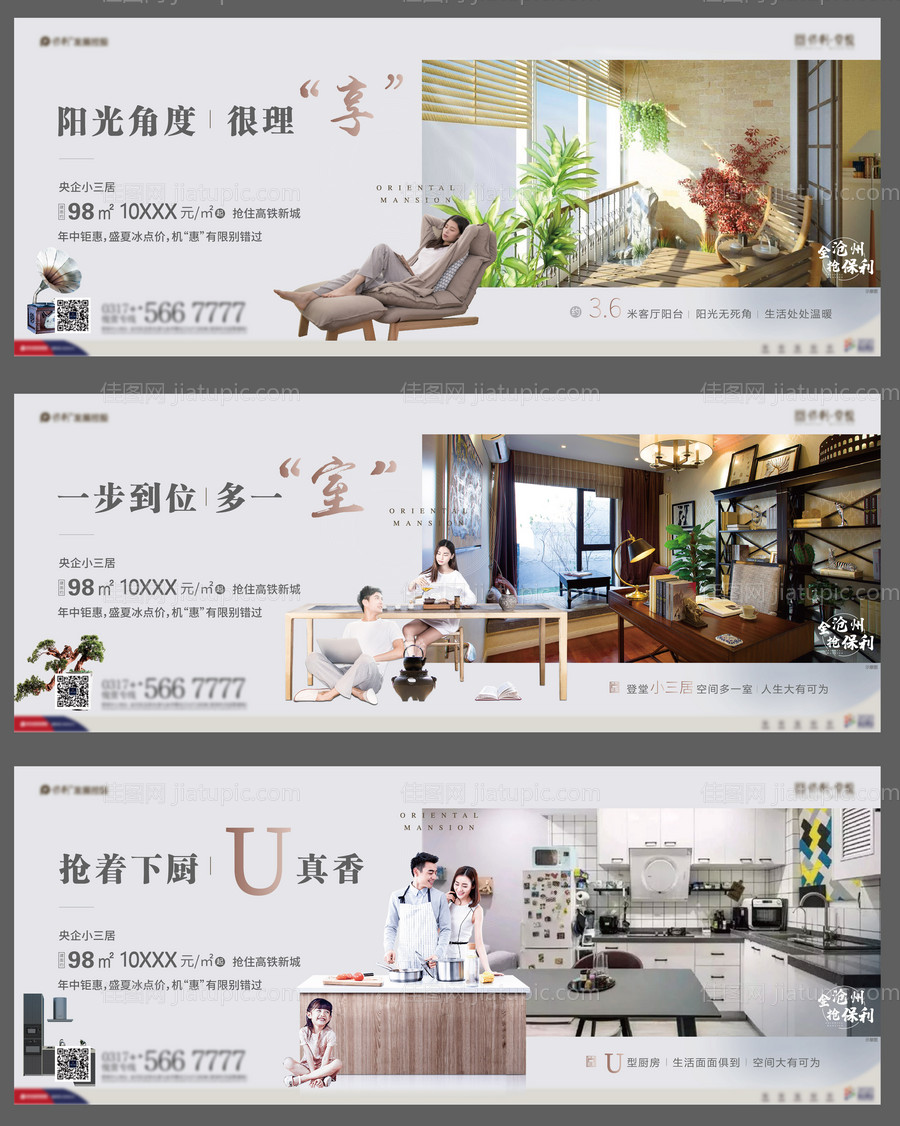 地产价值点展板（EPS用AI打开）-源文件