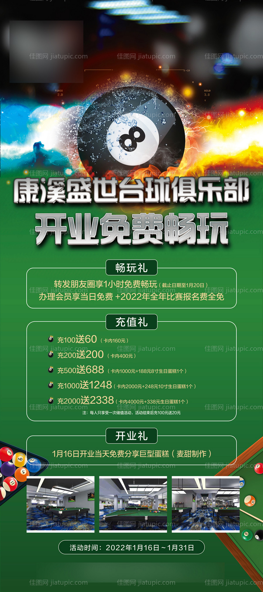 台球俱乐部-源文件