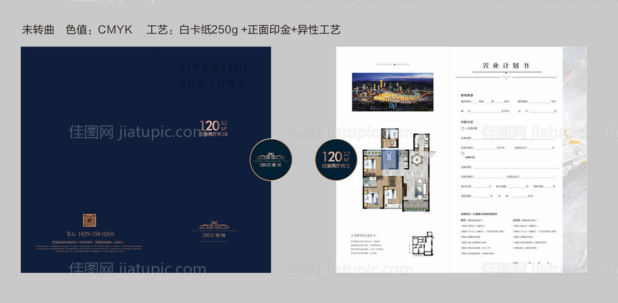 房地产物业招聘品牌二折页-源文件