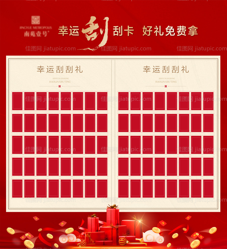 红包墙展板-源文件