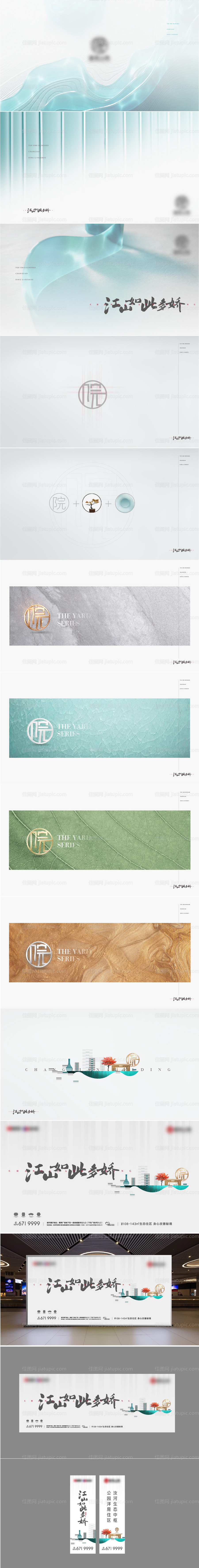 新亚洲提案vi-源文件