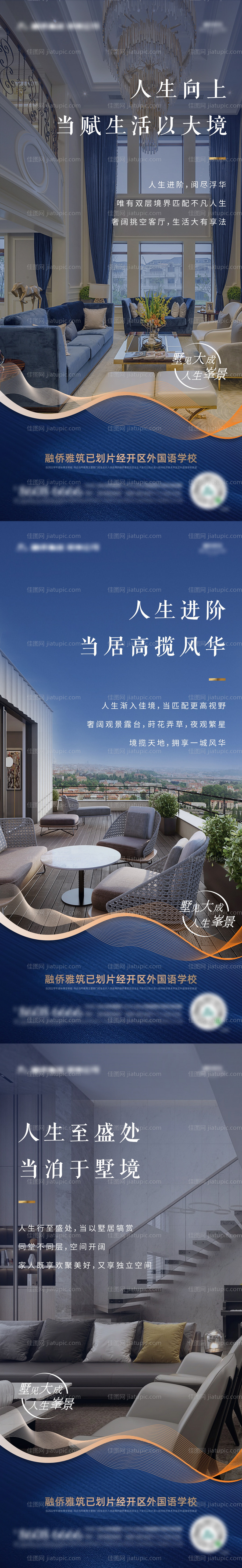 别墅洋房价值点海报-源文件