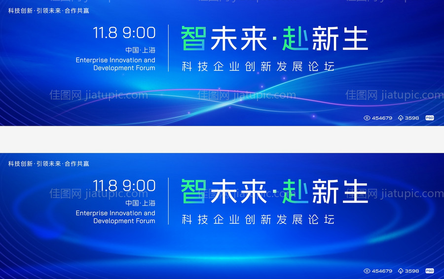 人工智能科技发布会主视觉 -源文件