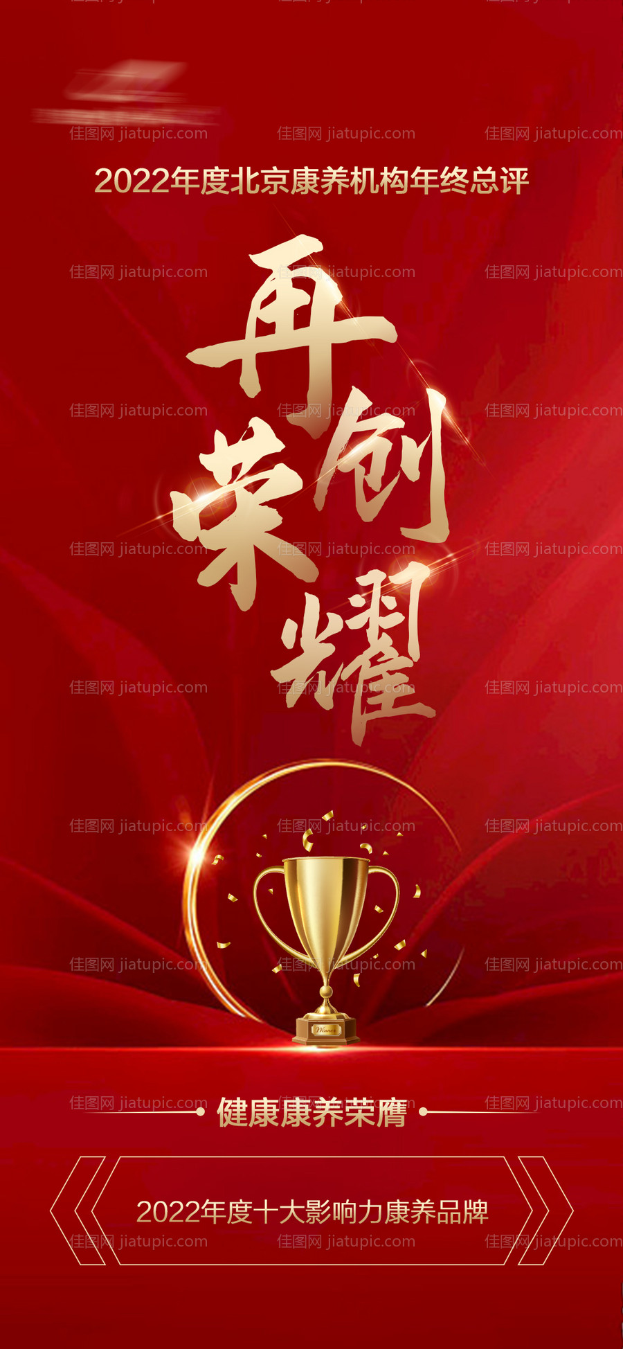 获奖海报-源文件