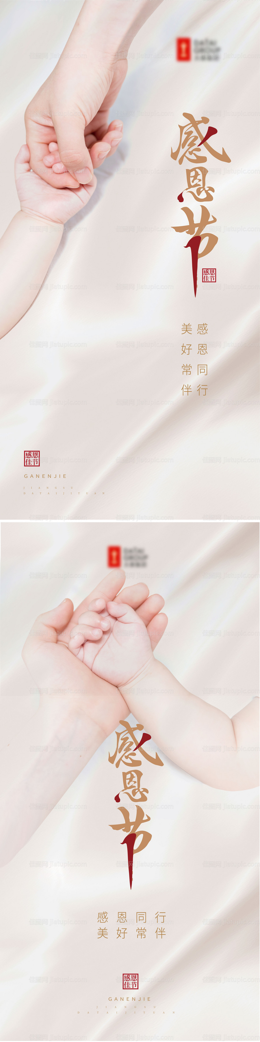 感恩节节日系列海报-源文件