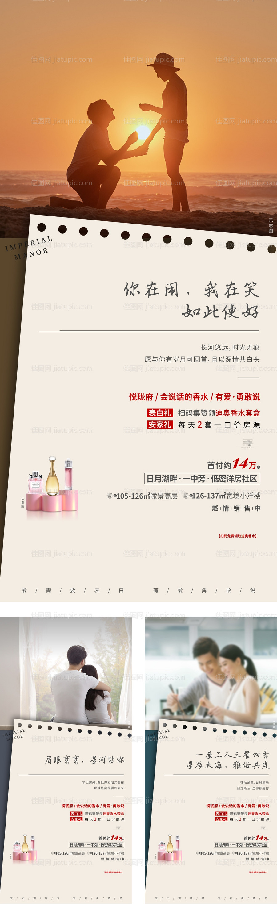 七夕朋友圈海报-源文件