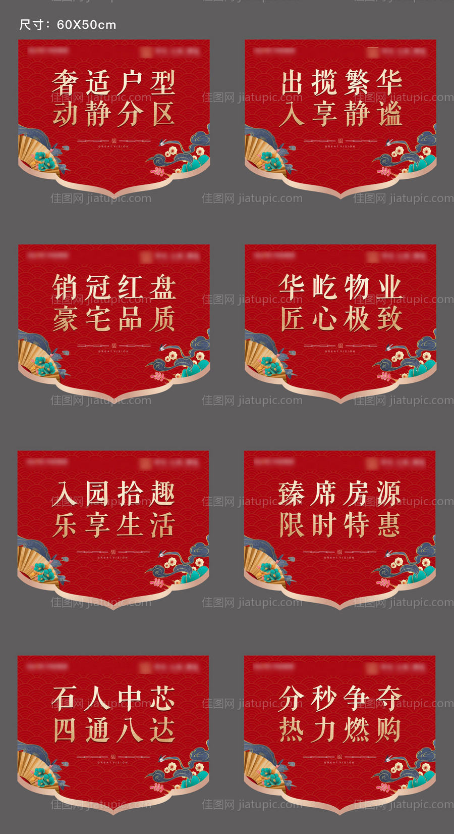 地产红色国潮风吊旗-源文件