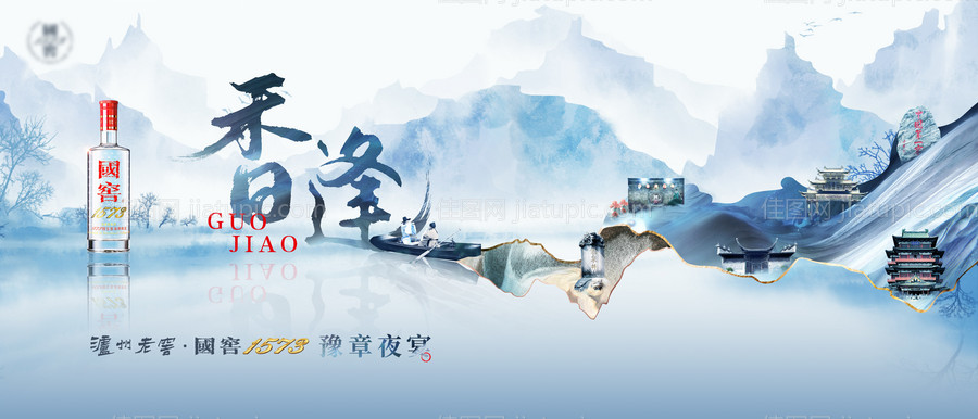 白酒中式主画面主KV-源文件