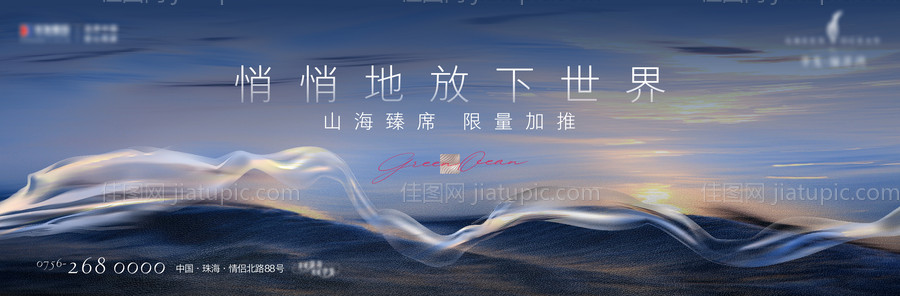 质感主视觉海画面-源文件