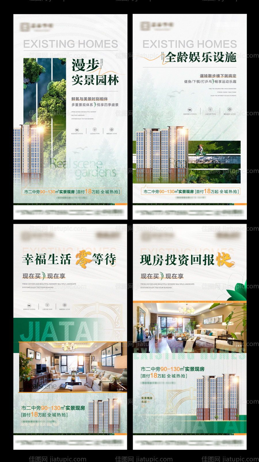 高端地产系列海报-源文件